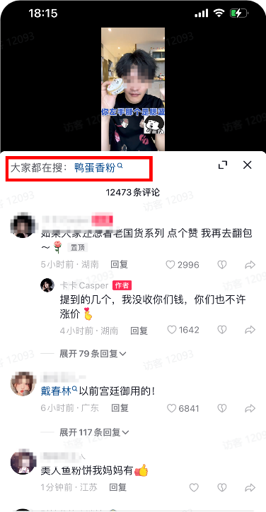 抖音评论区广告吸顶词