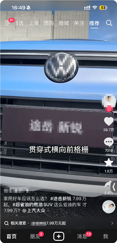 无磁贴+抖音搜索广告组件 无磁贴+抖音搜索广告组件