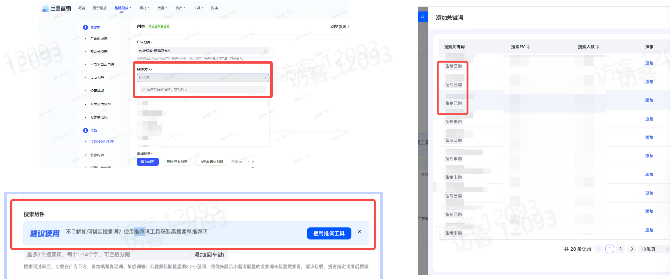 抖音搜索广告组件推词工具 抖音搜索广告组件推词工具