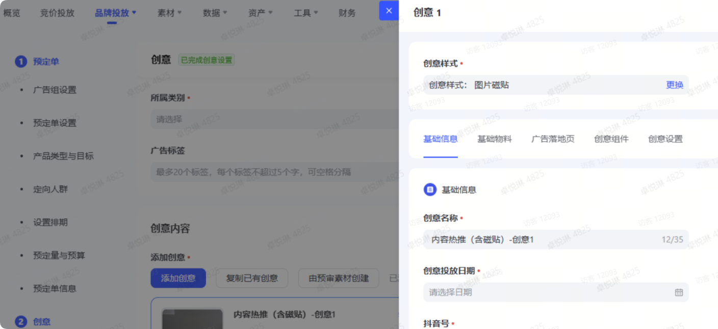 设置抖音广告投放日期 设置抖音广告投放日期