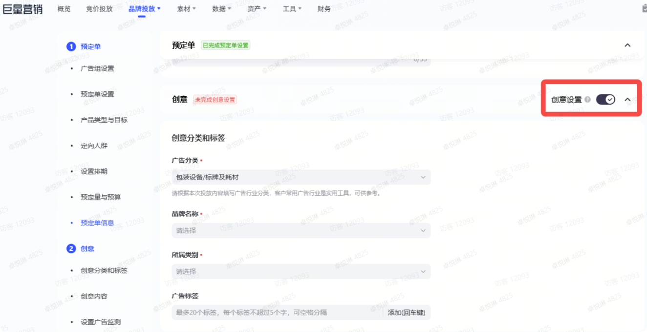 添加抖音广告素材 添加抖音广告素材