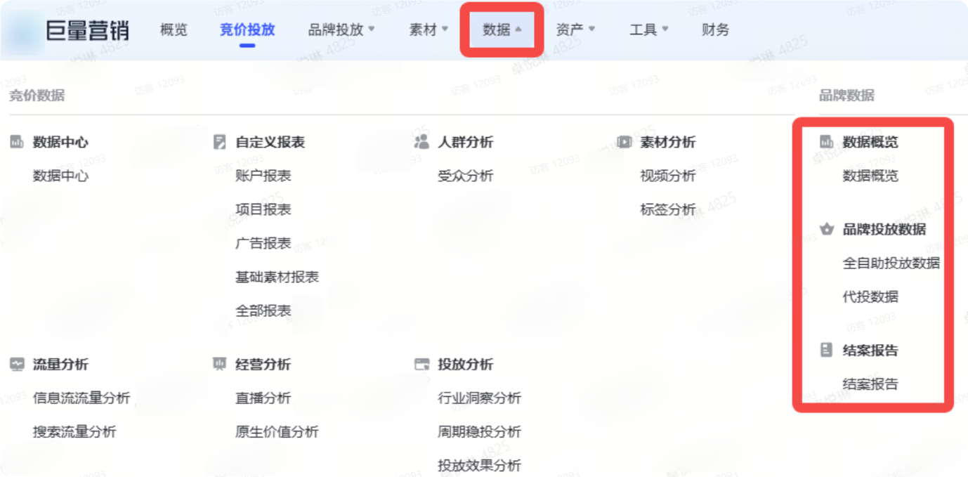 数据-全自主抖音广告投放数据 数据-全自主抖音广告投放数据