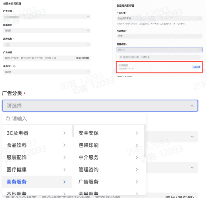 抖音广告分类 抖音广告分类