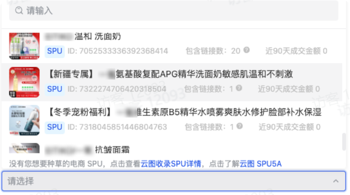 抖音广告:电商SPU 抖音广告:电商SPU