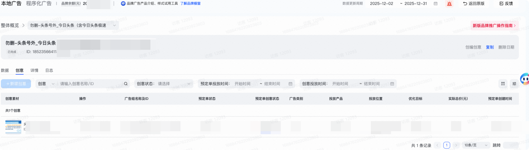 抖音广告详情页 抖音广告详情页