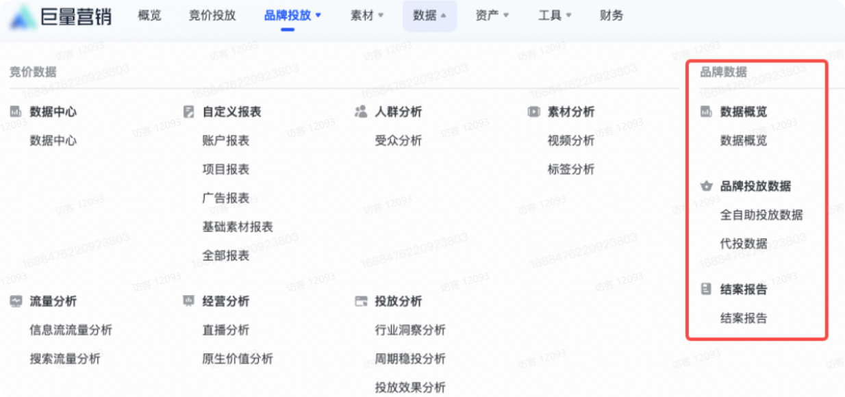 抖音品牌广告投放数据入口 抖音品牌广告投放数据入口