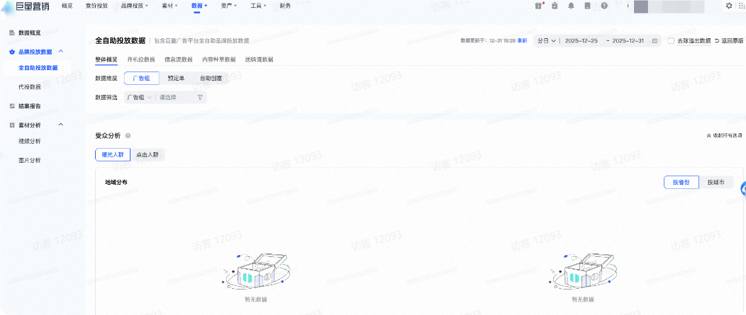 抖音广告全自助投放数据 抖音广告全自助投放数据