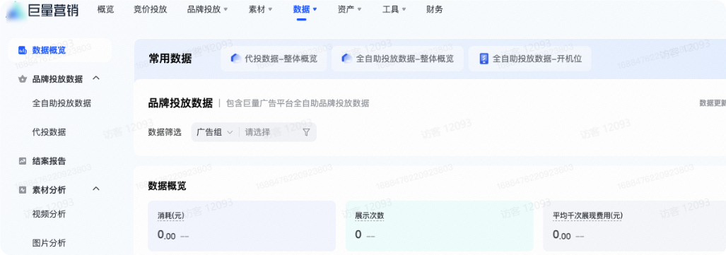 抖音品牌广告投放数据 抖音品牌广告投放数据