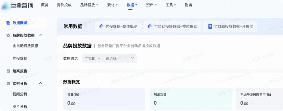 抖音广告投放常用数据 抖音广告投放常用数据