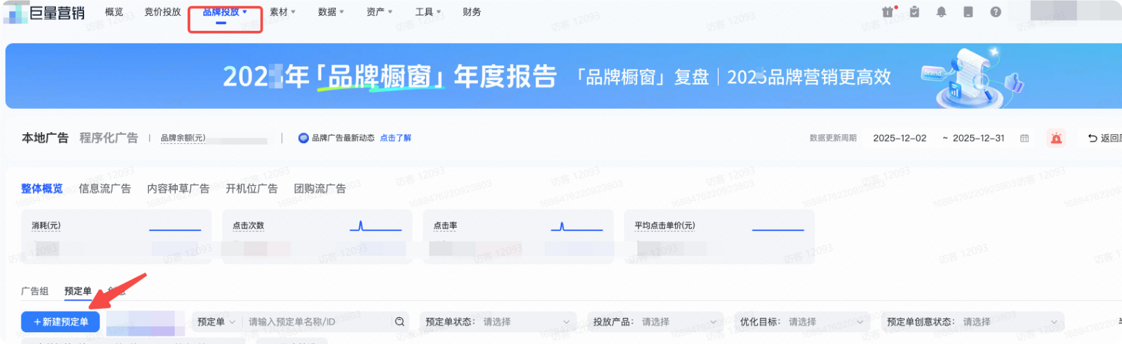 巨量引擎广告平台产品入口 巨量引擎广告平台产品入口