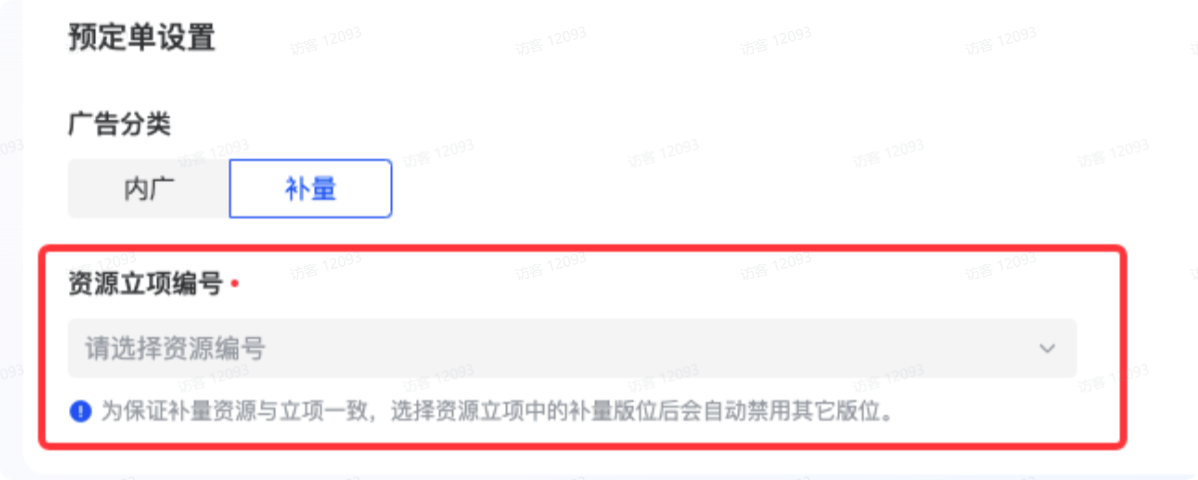 抖音广告:资源立项编号 抖音广告:资源立项编号