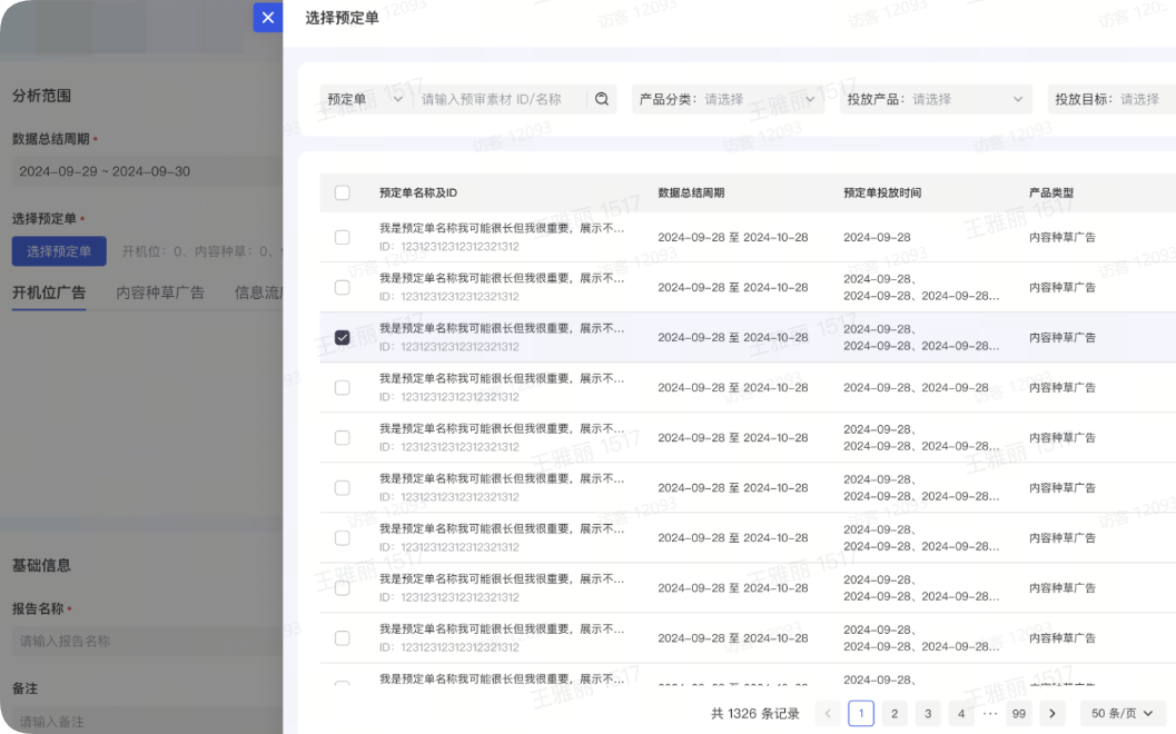 抖音广告预订单数据分析周期 抖音广告预订单数据分析周期