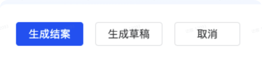 抖音广告数据报表生成结案或草稿 抖音广告数据报表生成结案或草稿