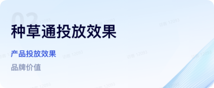 抖音广告种草通投放效果封面 抖音广告种草通投放效果封面
