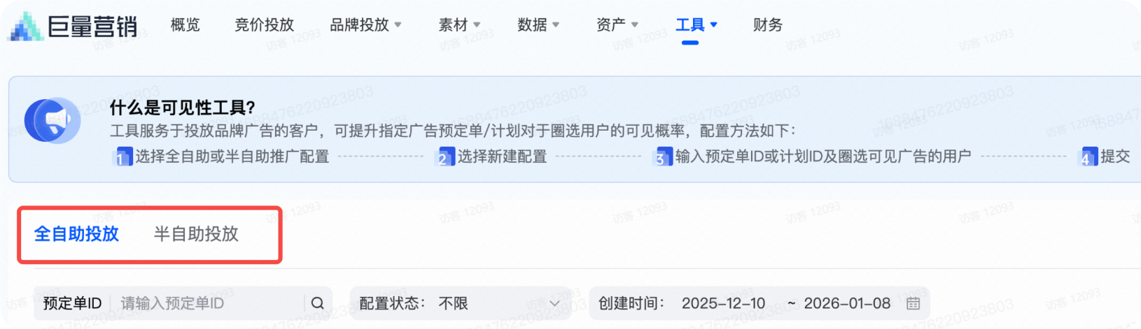 选择抖音广告投放产品 选择抖音广告投放产品