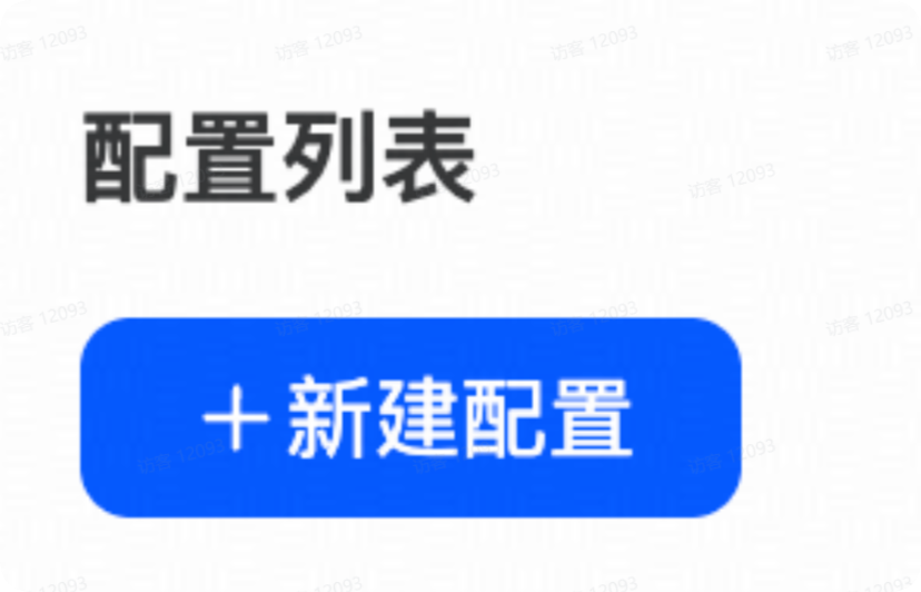 抖音广告新建配置 抖音广告新建配置