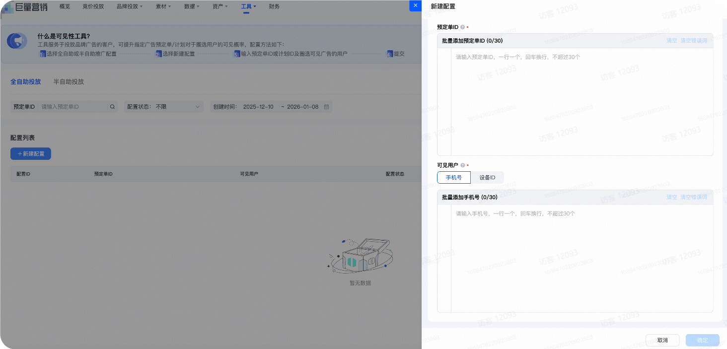 抖音广告全自动投放 抖音广告全自动投放