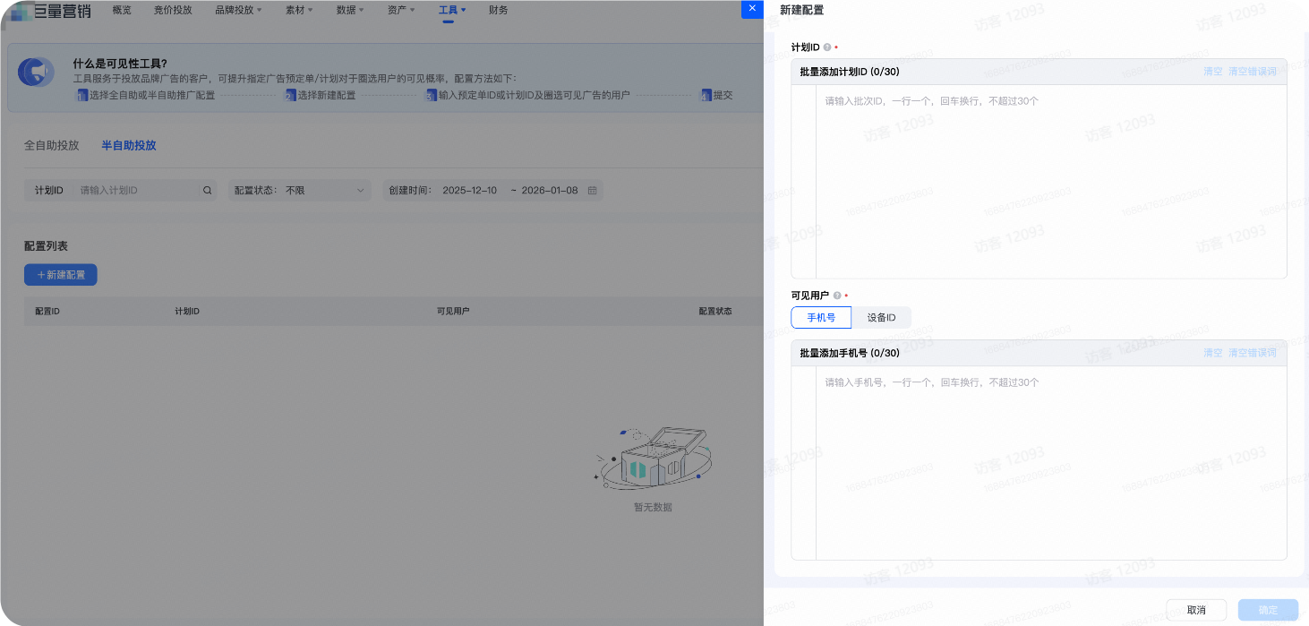 抖音广告半自动投放 抖音广告半自动投放