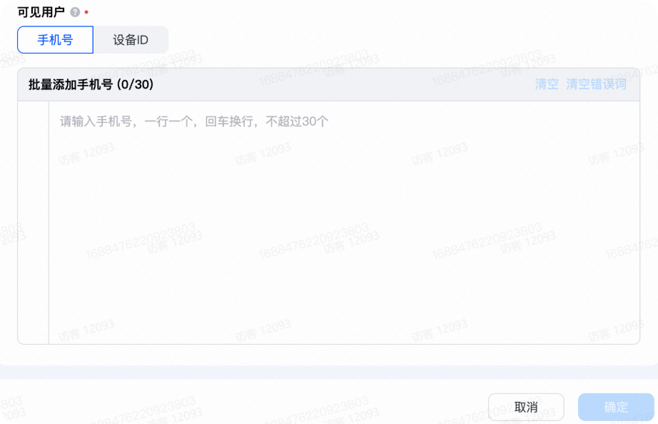 抖音广告:添加可见用户 抖音广告:添加可见用户