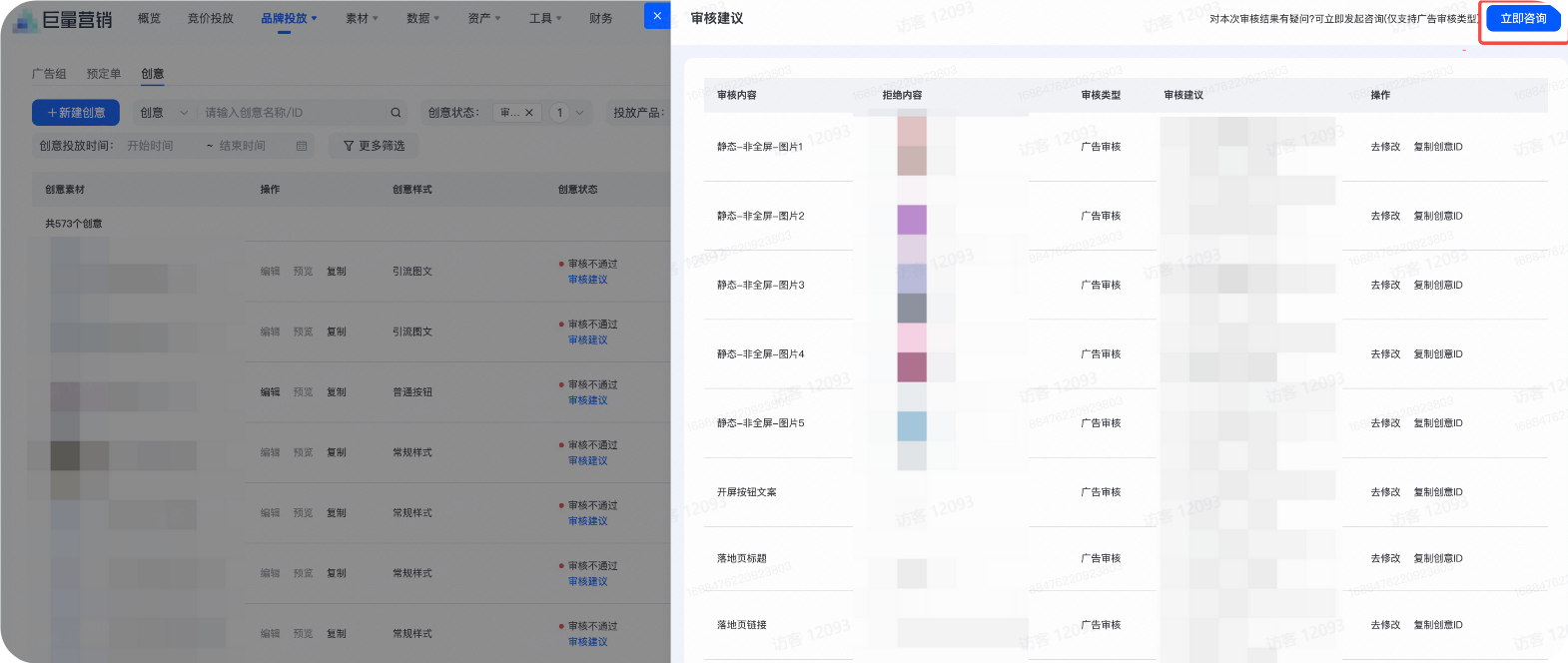 巨量广告营销审核建议咨询 巨量广告营销审核建议咨询