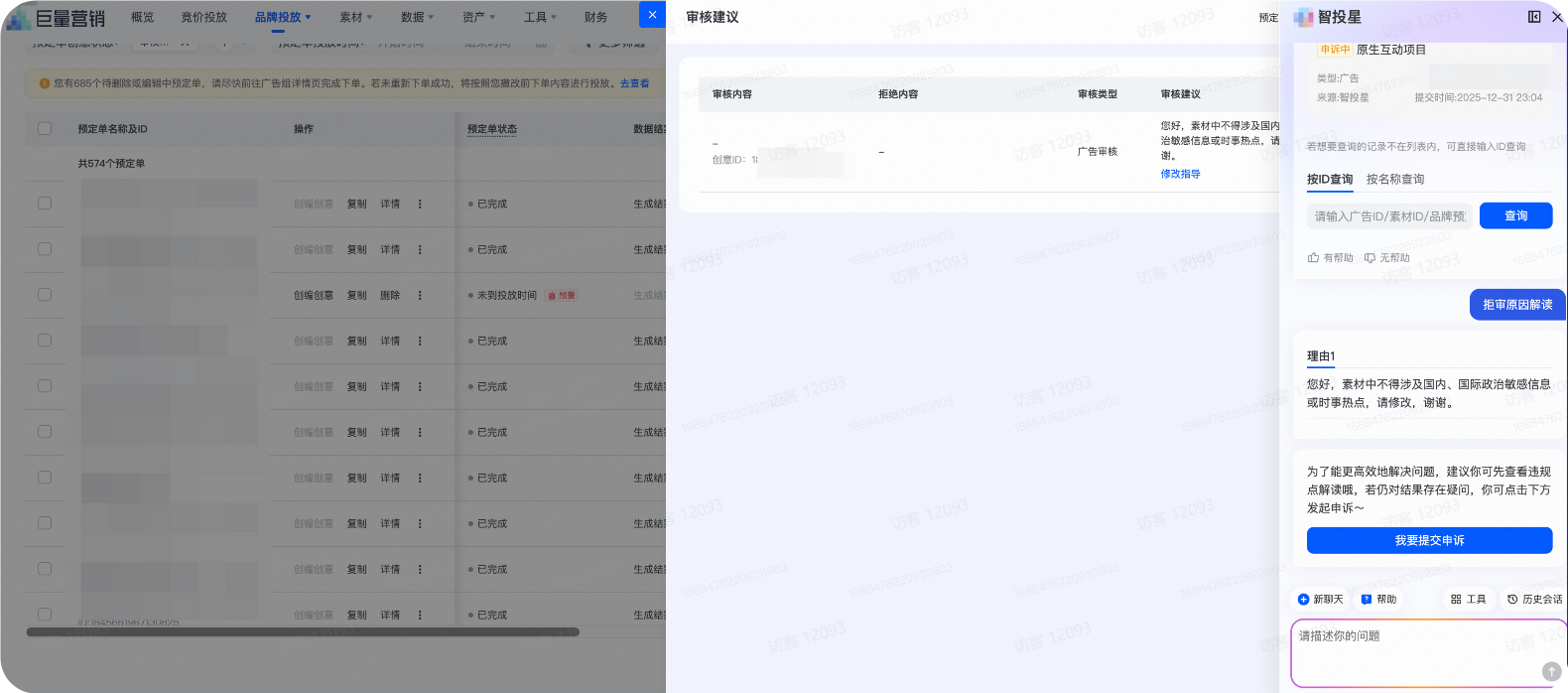 巨量广告营销平台填写诉求 巨量广告营销平台填写诉求