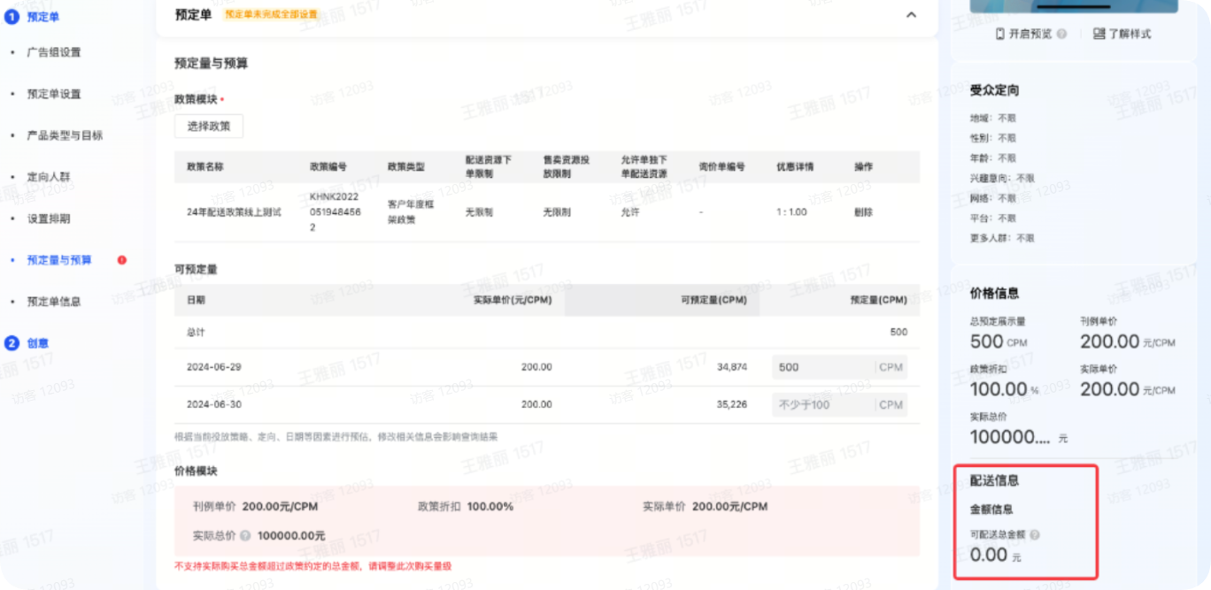抖音品牌广告投放价格模块 抖音品牌广告投放价格模块