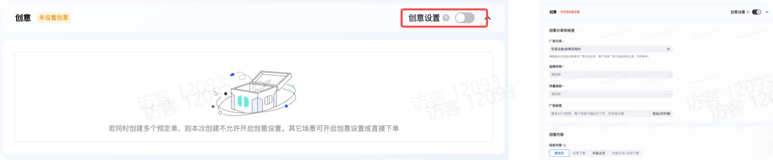 抖音品牌广告投放创意设置 抖音品牌广告投放创意设置