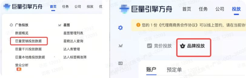 查询抖音品牌广告投放数据入口 查询抖音品牌广告投放数据入口