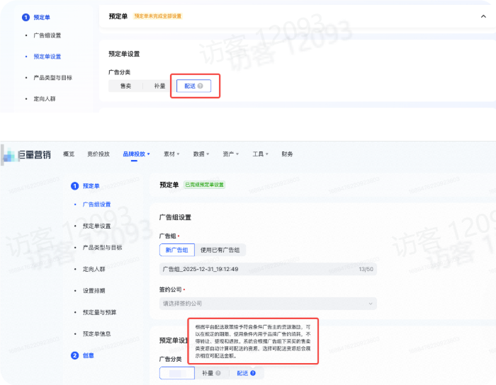 抖音品牌广告分类 抖音品牌广告分类
