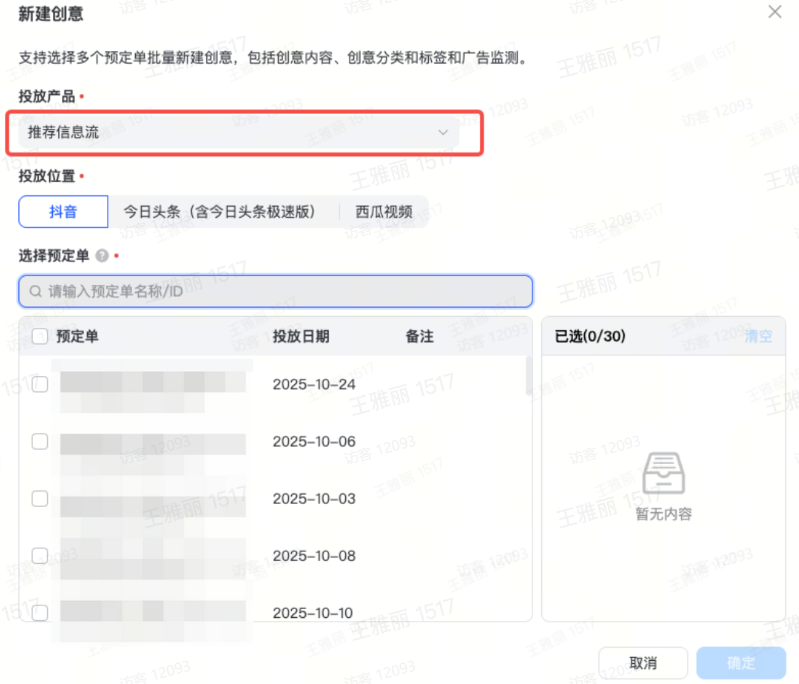 抖音品牌广告投放产品 抖音品牌广告投放产品