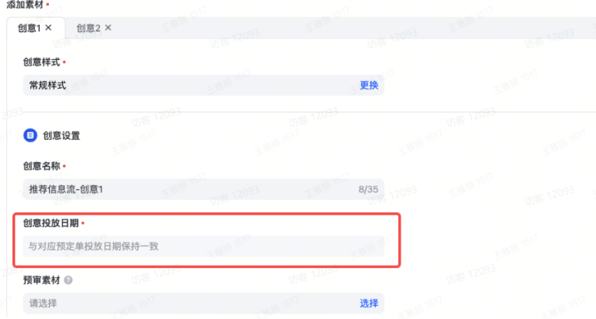 抖音品牌广告创意投放日期 抖音品牌广告创意投放日期