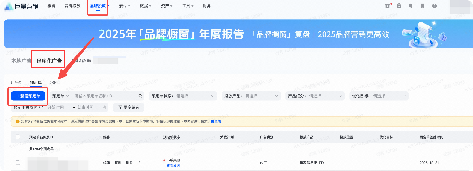 抖音程序化广告 抖音程序化广告