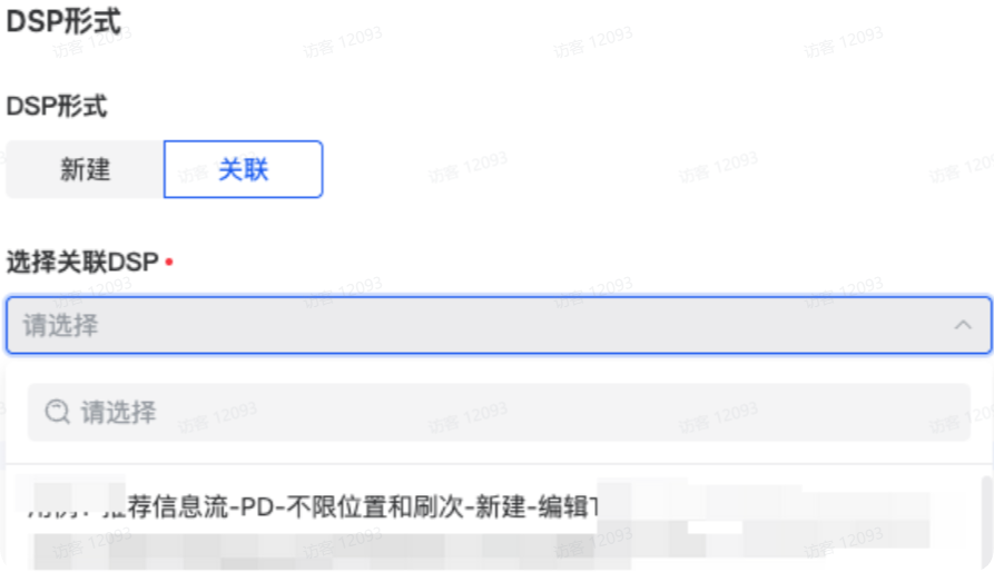 抖音广告:关联DSP 抖音广告:关联DSP