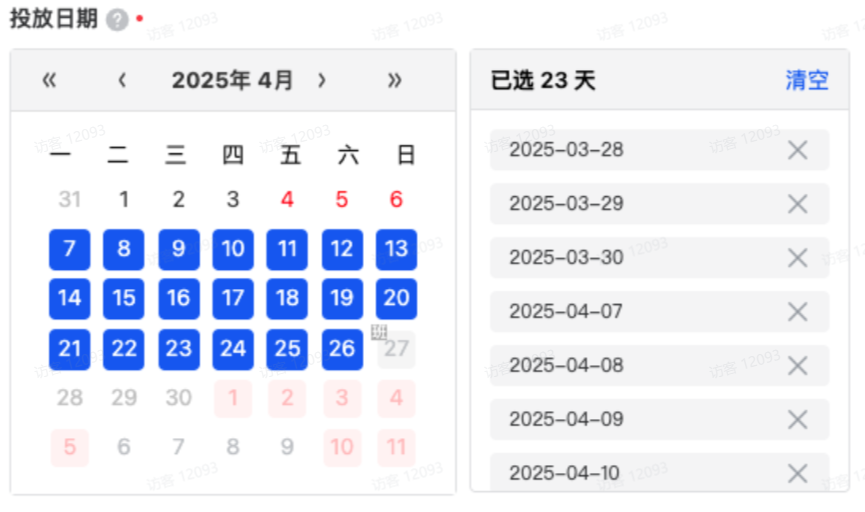 设置抖音广告投放日期 设置抖音广告投放日期