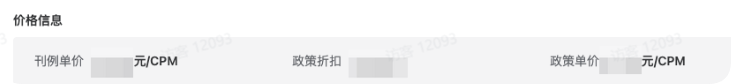 抖音广告投放价格信息 抖音广告投放价格信息
