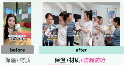 抖音品牌广告素材修改前后