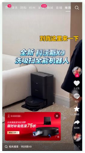 抖音磁贴广告