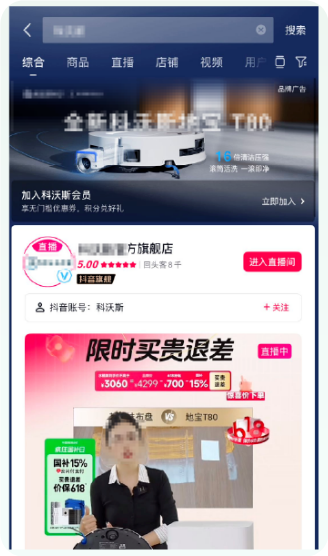 抖音广告品牌专区