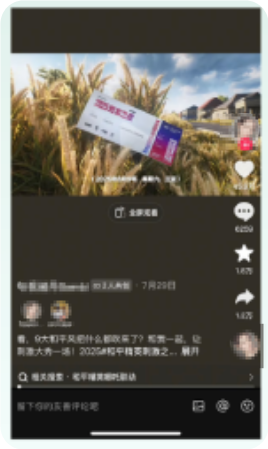 抖音广告明星官宣