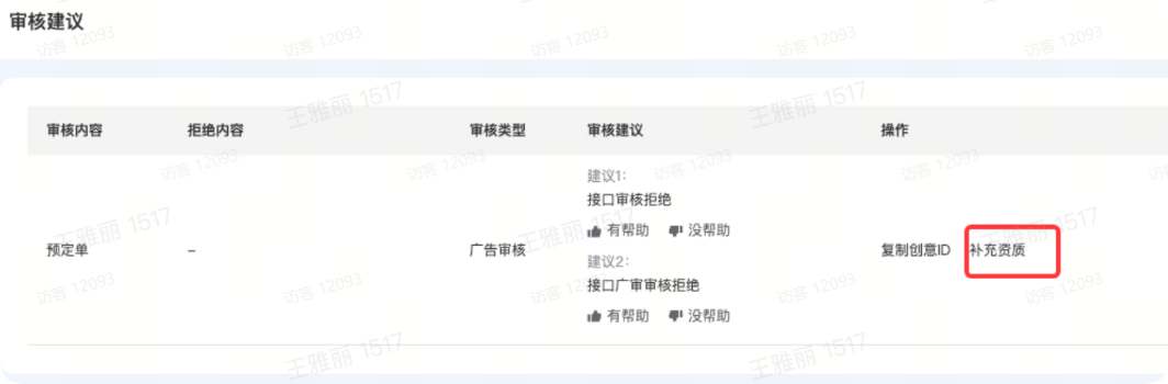 抖音品牌广告投放预定单审核不通过 抖音品牌广告投放预定单审核不通过