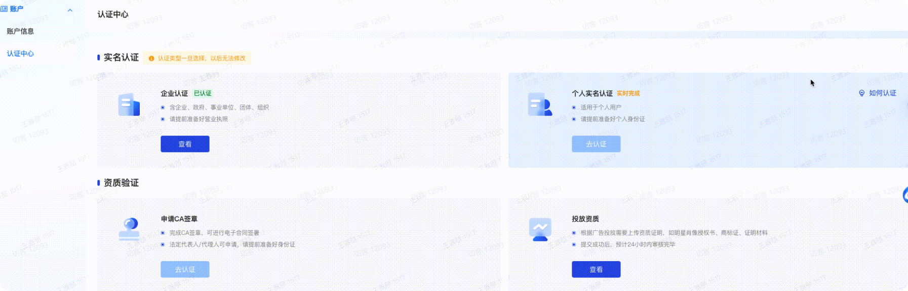 抖音广告账户补充资质 抖音广告账户补充资质