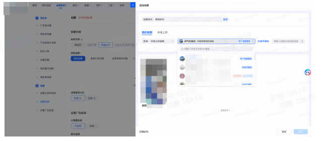 抖音品牌广告投放设置：抖音主页视频可见性设置