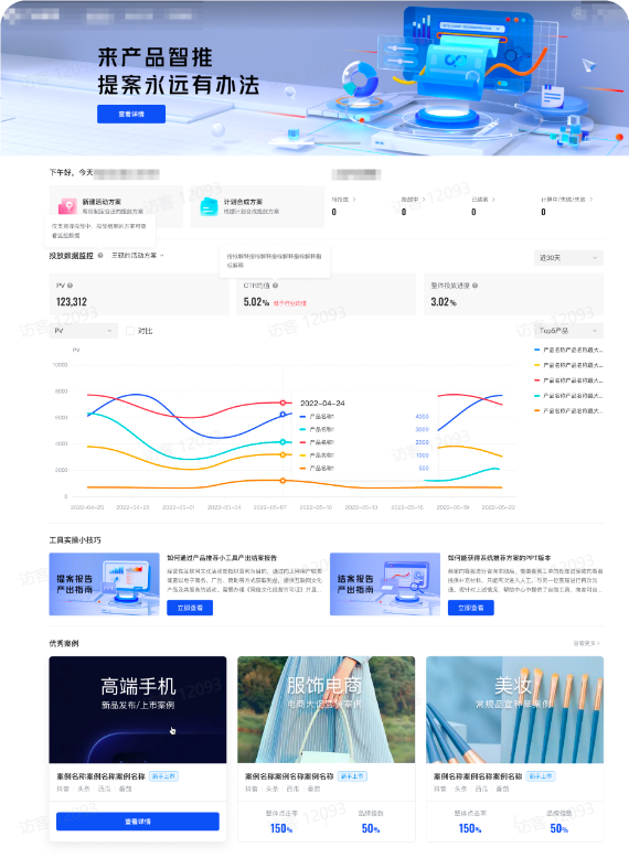 巨量引擎广告平台产品智推入口 巨量引擎广告平台产品智推入口