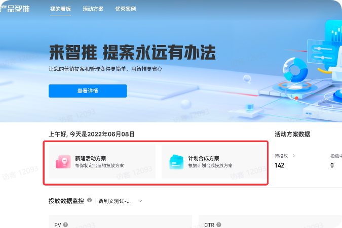 抖音广告创建活动方案2 抖音广告创建活动方案2