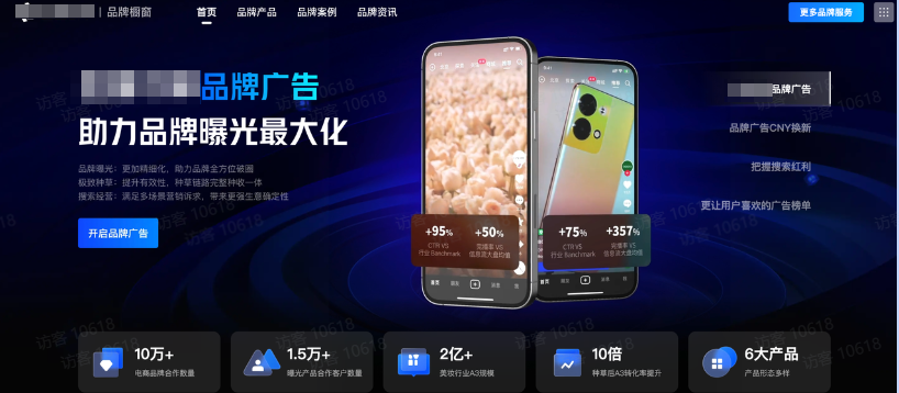 抖音品牌广告:品牌橱窗 抖音品牌广告:品牌橱窗