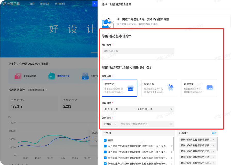 抖音广告:合约结案 抖音广告:合约结案