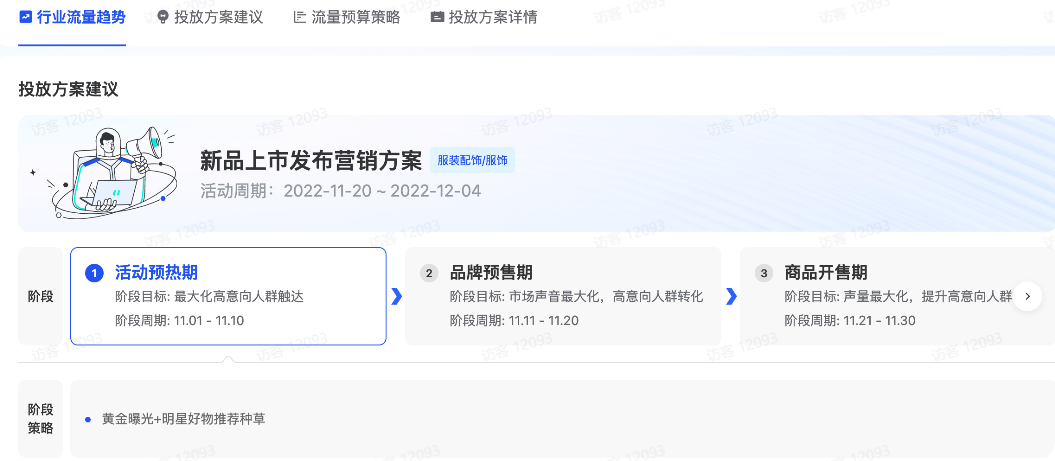 抖音广告投放方案建议 抖音广告投放方案建议