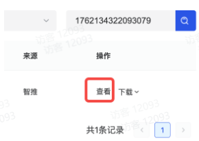 抖音广告:查看结案详情页面 抖音广告:查看结案详情页面