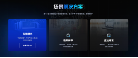 抖音广告场景解决 抖音广告场景解决