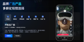 抖音品牌广告产品 抖音品牌广告产品